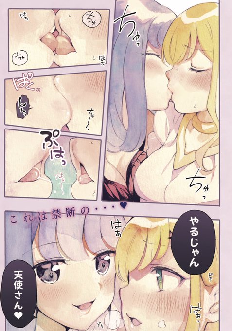 【百合】
JK、天使とキスをする
(1/8) ※再掲 