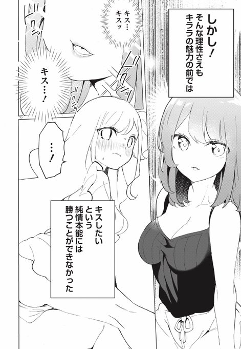【百合】
JK、天使とキスをする
(7/8) 