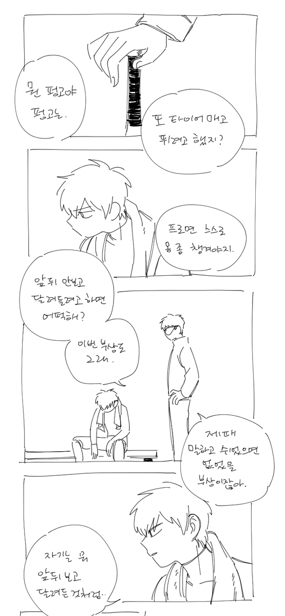 슈퍼스타☆미유키 미사와라고 달았는데 둘이 사귀질 않아서 민망함 