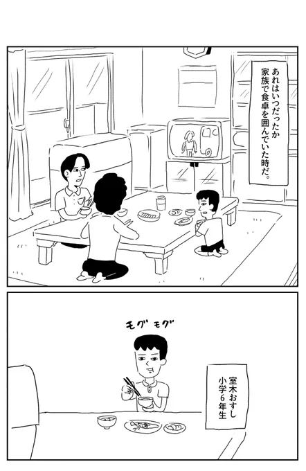 どういうわけか忘れられない、
たいしたことのない言葉の漫画です。

【漫画】人生に残る染み言(しみげん) https://t.co/xBVpLBz5CZ 