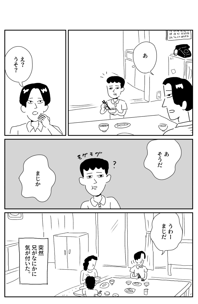 どういうわけか忘れられない、
たいしたことのない言葉の漫画です。

【漫画】人生に残る染み言(しみげん) https://t.co/xBVpLBz5CZ 