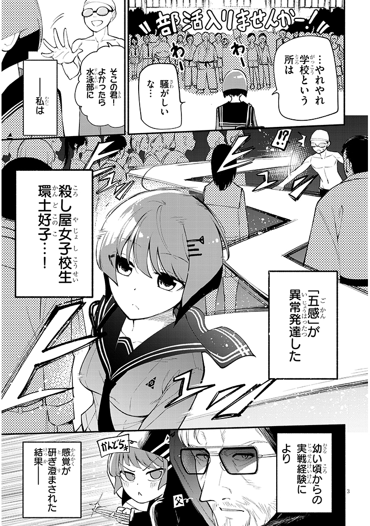 【かんどちゃんには触っちゃダメ!】ニコニコ漫画にて12月18日より本格連載決定しました!
引き続きこちらから過去作全て読めるのでよろしくおねがいします!
 https://t.co/hAH1TqBg9z 