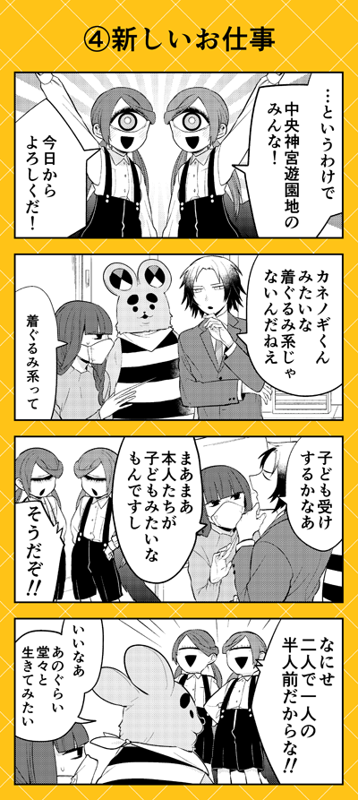 【本日公開?】ゼロサムオンラインにて『人外さんの嫁』(八坂アキヲ・相川有)最新第106話が公開❣
働きに出る六と七ですが…今年はいつもより特別な場所でみんなで盛り上げる華やかなクリスマス✨です?
そして…12月24日(木)イブにコミックス第11巻発売決定ですっ?
https://t.co/ksPxQT86Yh