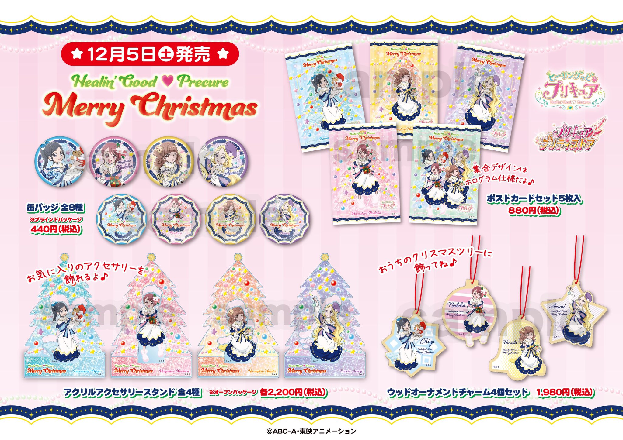 非売品 ステッカー ヒーリングっどプリキュア セット プリティストア