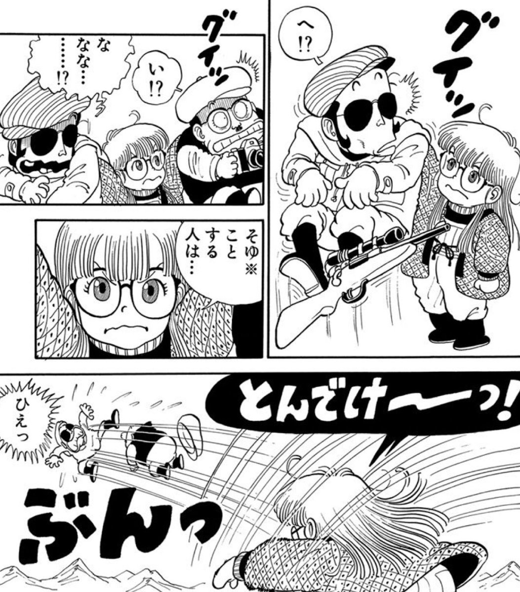 漫画 アニメ名言bot Auf Twitter そゆことする人は 飛んでけ っ 則巻アラレ Dr スランプ アラレちゃん 7877 漫画 アニメ名言bot Auf Twitter そゆことする人は 飛んでけ っ 則巻アラレ Dr スランプ アラレちゃん 7877