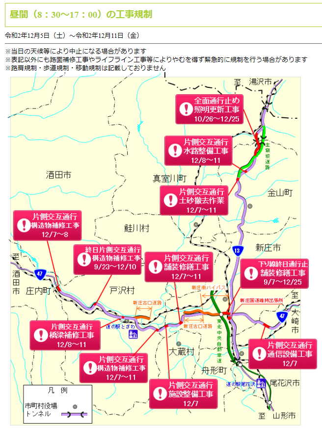 国道47号 規制に関する今日 現在 リアルタイム最新情報 ナウティス 国道47号 規制に関する今日 現在 リアルタイム最新情報 ナウティス
