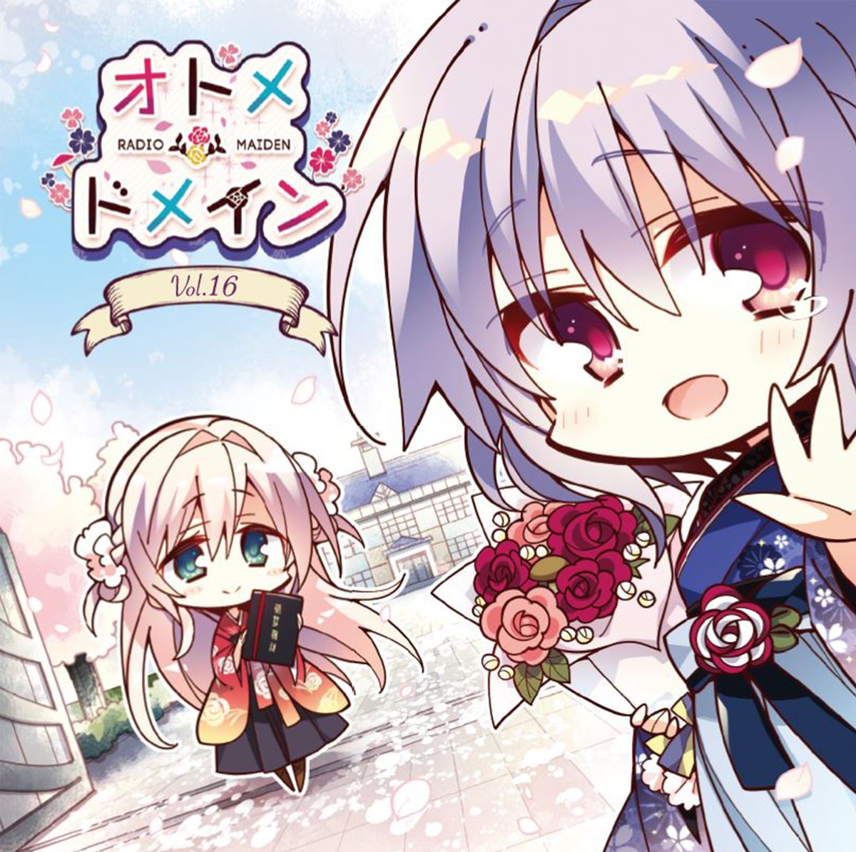 Amazon.co.jp: ラジオCD「オトメ*ドメイン RADIO*MAIDEN」 Vol.2
