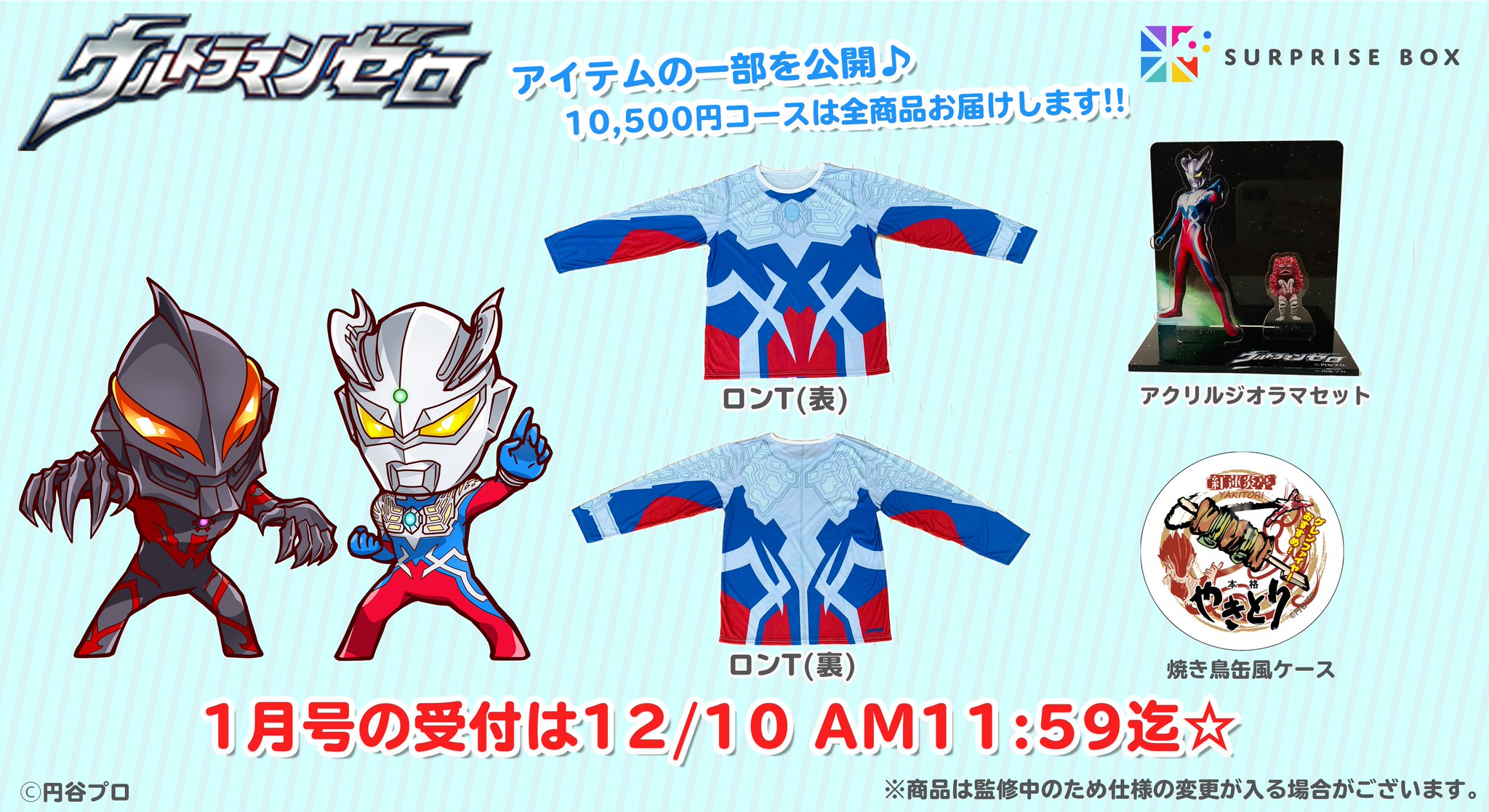 SB】-サプライズボックス- 何が入っているかはお楽しみ! on Twitter