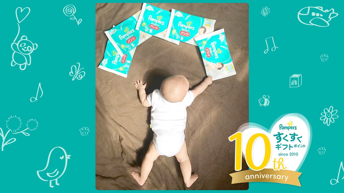パンパース公式 祝 10周年企画 すくすくギフトもらったよ 写真展 今回は パンパース さらさらケアパンツm 5枚 サンプル を交換された はのちゃん どれにしようかな と選んでいるように見えます 寝返りできたらパンツデビュー パンパース