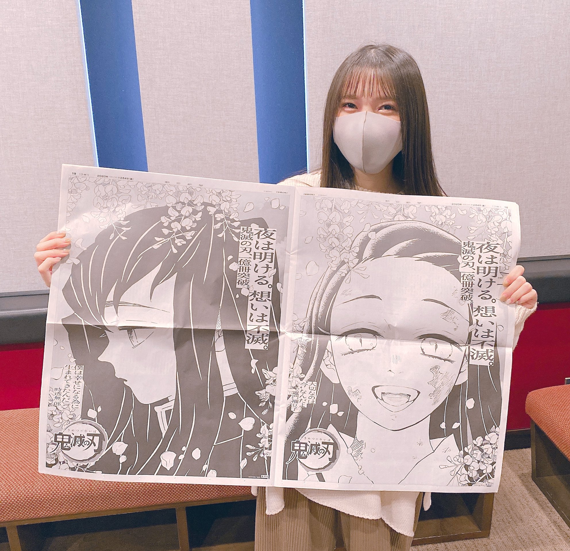鬼頭明里 على X: 