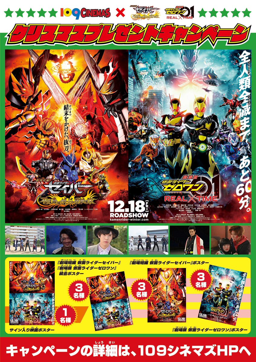 劇場短編 仮面ライダーセイバー 不死鳥の剣士と破滅の本 年12月18日公開 からの第34章 目を覚ます不死の剣士 登場 3ページ目 Togetter