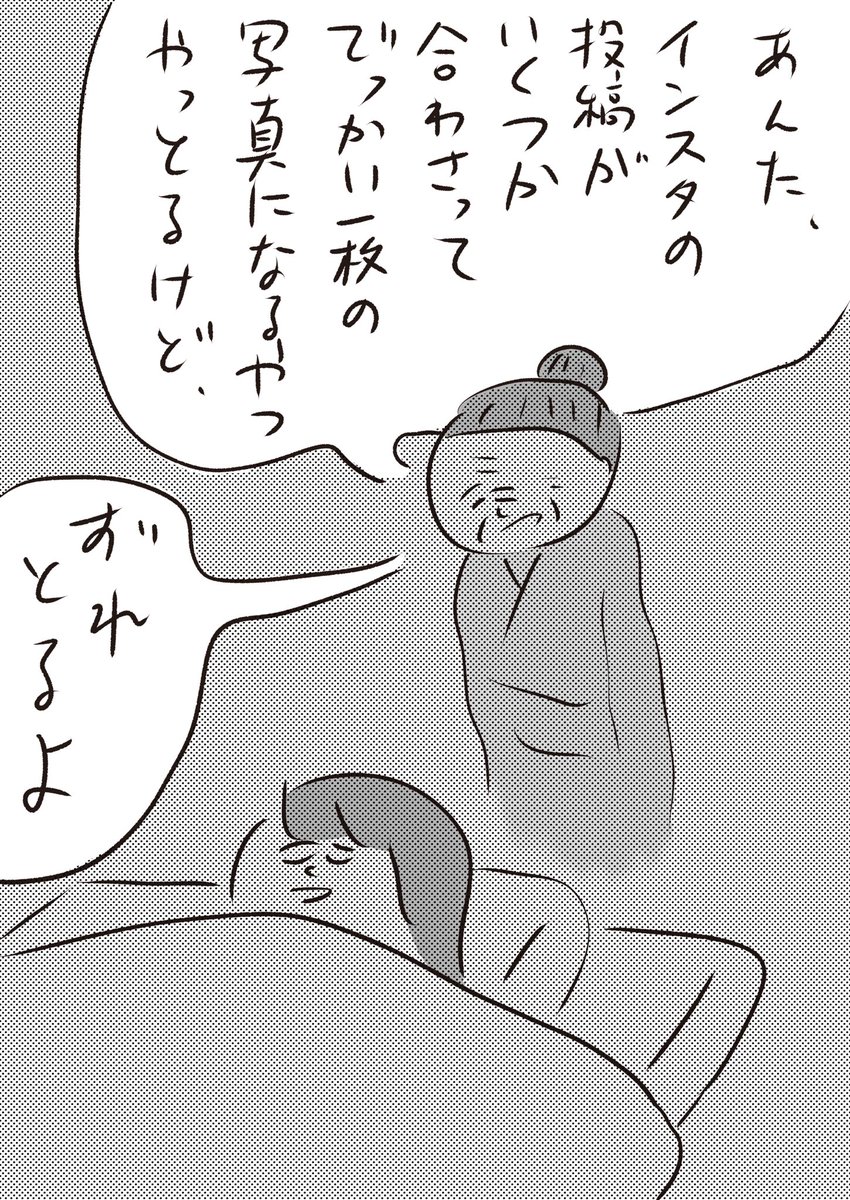 夢枕に立って言われる
#おほまんが 