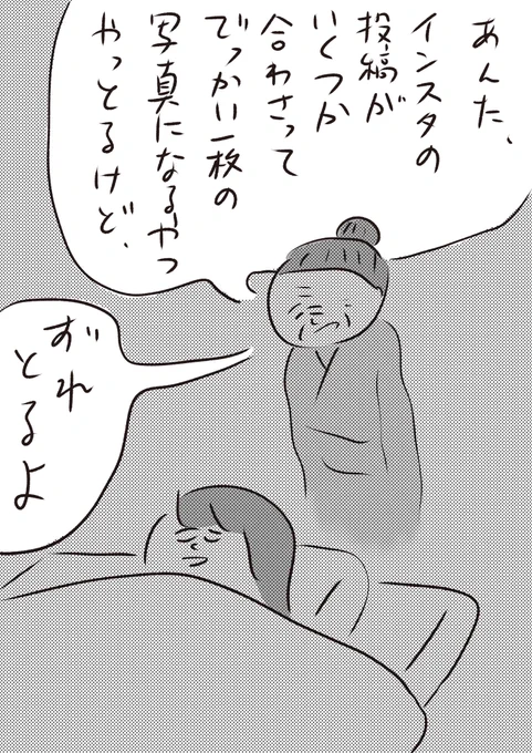 夢枕に立って言われる
#おほまんが 
