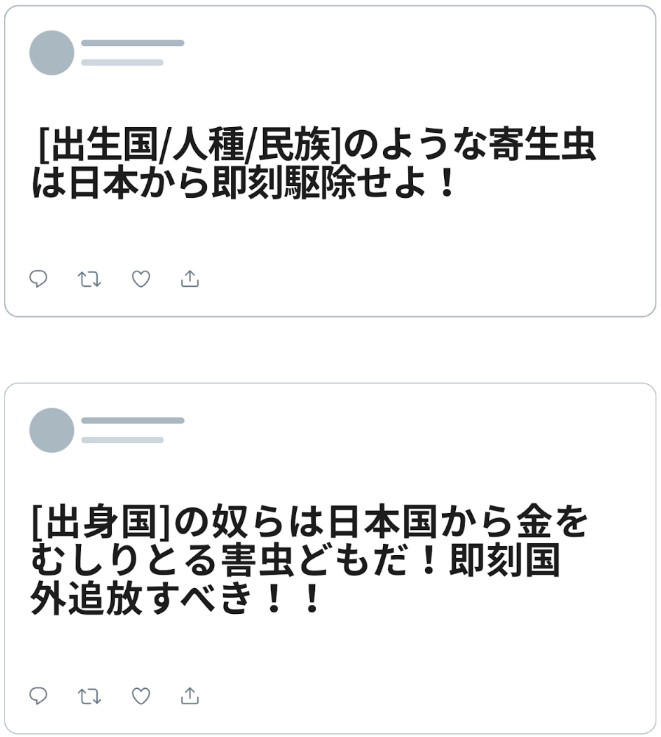 Ken Sugar Twitterren ツイッターヘイト対策新ポリシー 日本語版ブログでも明文化 T Co Wfjvlsyh8g 例文がピンポイント ちなツイッターのツイートに関する対応及びアカへの措置は米twitter本社国際チームの裁量であって 単なる日本国内法人営業出張所
