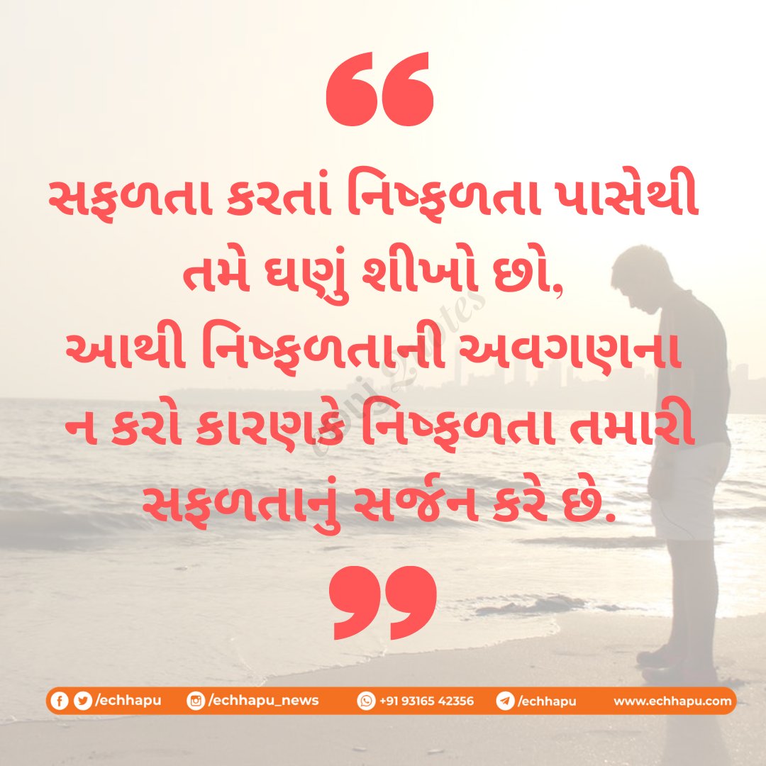 eChhapu's tweet photo. સુપ્રભાતમ્! 💐
#goodmorning #morningwishes #quote #quotes #quoteablequotes #quoteoftheday #motivationalquotes #inspirationalquotes #fridayvibes #laugh #care #Live #GujaratiQuote https://t.co/tzq8Q3HTws