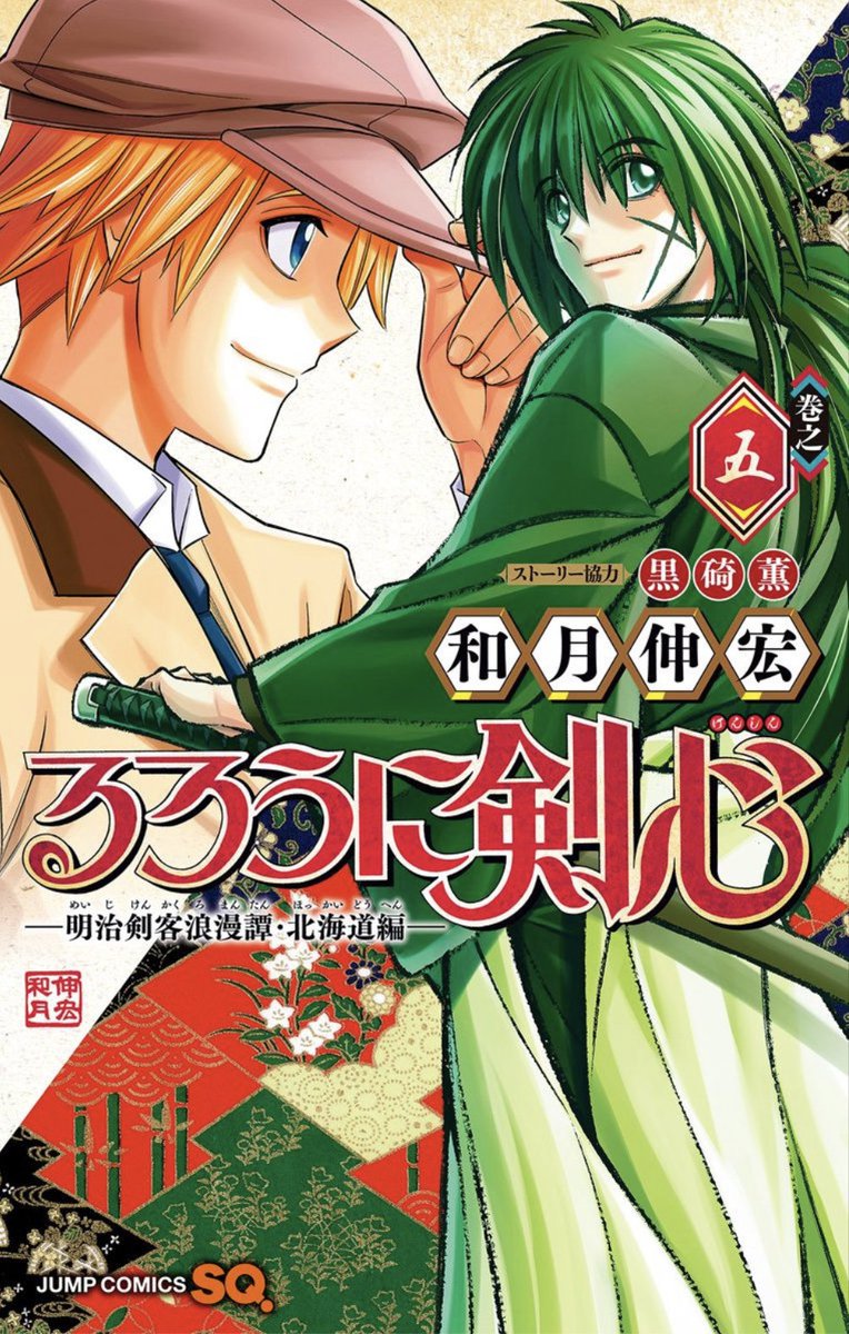 ジャンプbookストア るろうに剣心 北海道編 最新5巻配信 12 18まで1巻無料 治安が悪化した小樽で 剣心が出会ったのは かつてその悪事を叩き潰した男だった るろうに剣心最終章 も話題 1 22から るろうに剣心展 も開催 Webで読む ジャンプbookストア るろうに剣心 北海道編 最新5巻配信 12 18まで1巻無料 治安が悪化した小樽で 剣心が出会ったのは かつてその悪事を叩き潰した男だった るろうに剣心最終章 も話題 1 22から るろうに剣心展 も開催 Webで読む