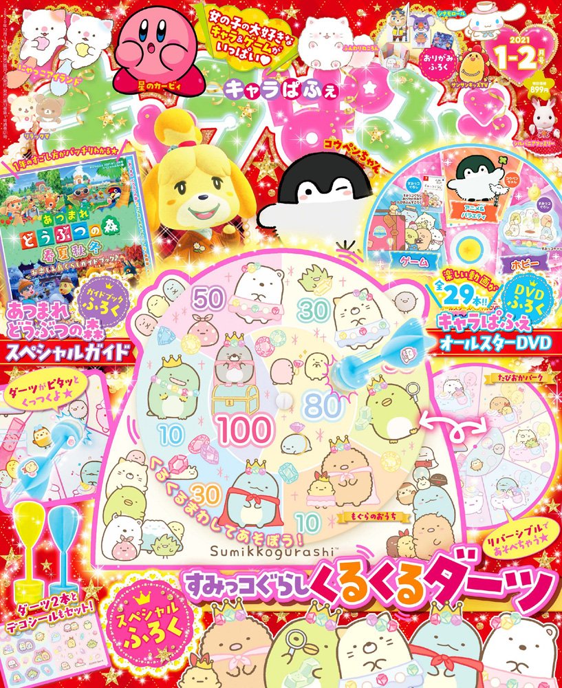 Gotte 広島parcoにて展覧会開催中 キャラぱふぇ1 2月号 発売中 今回はとあるジャンガリアンハムスターが登場です 雑誌詳細 T Co Lhnneq7vuh T Co Ojerrukutv Twitter