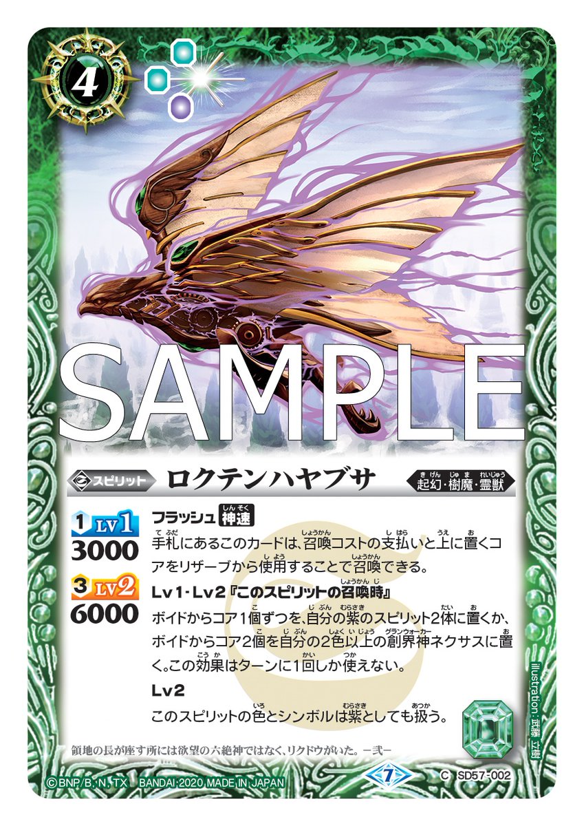 Sd57カード紹介 Min T ミント