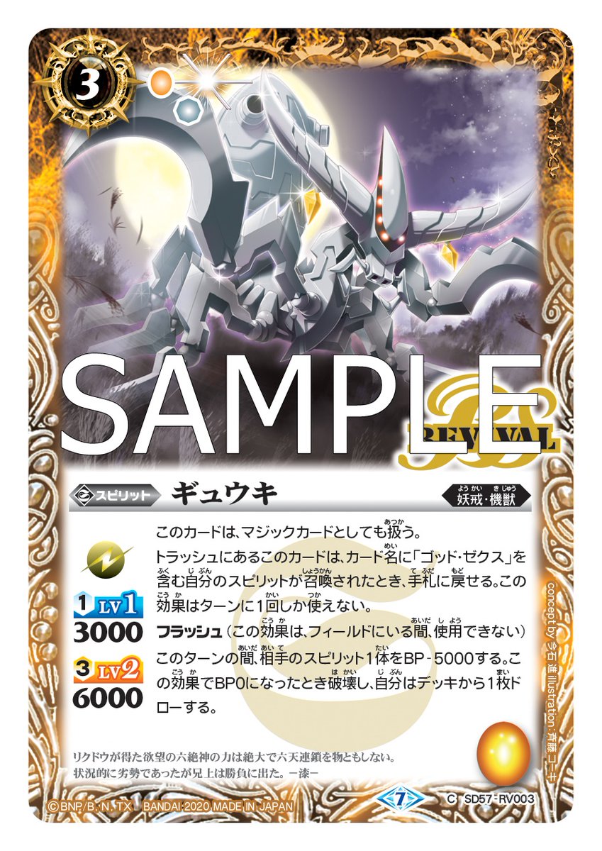 Sd57カード紹介 Min T ミント