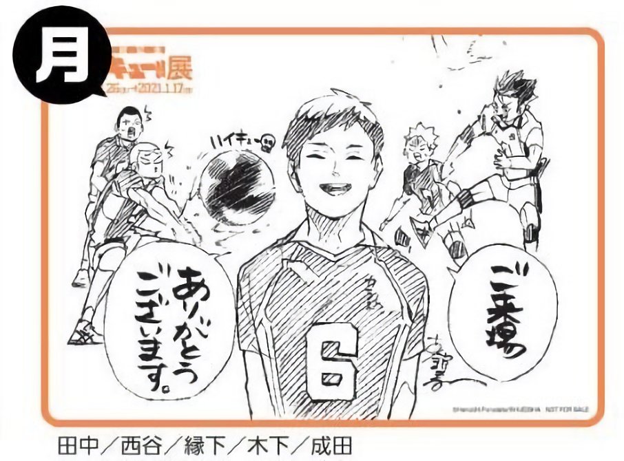 no one asked but here's a thread of haikyuu second years being chaotic [alternatively: haikyuu second years sharing the same braincell]