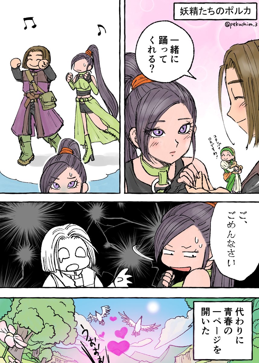 Dq11イラストまとめ Min T ミント