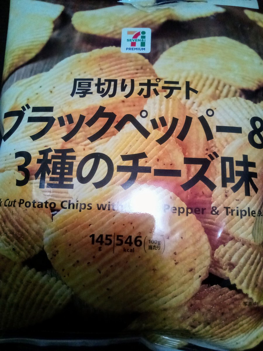 ট ইট র ノリはる H Googleローカルガイドlv８ コンビニ セブンイレブンの厚切りポテトブラックペッパー ３種のチーズ味 新しい厚切りポテトが出てたのでさっそく購入 セブンイレブン ポテトチップス 厚切りポテト ブラックペッパー チーズ お菓子