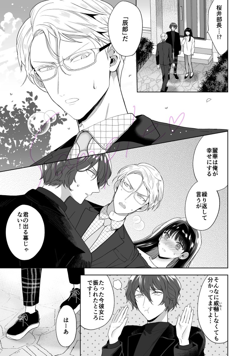 「女神様も恋をする」(原作/春日部こみと先生)の第1～6話が公開中です。第6話は最終話になります。無料全話公開は近々終了すると思いますのでぜひ読んでみて下さい!そして描きおろし番外編を加えた単行本が1月中旬発売予定です!よろしくお願いします!
https://t.co/llED7ciGrx 