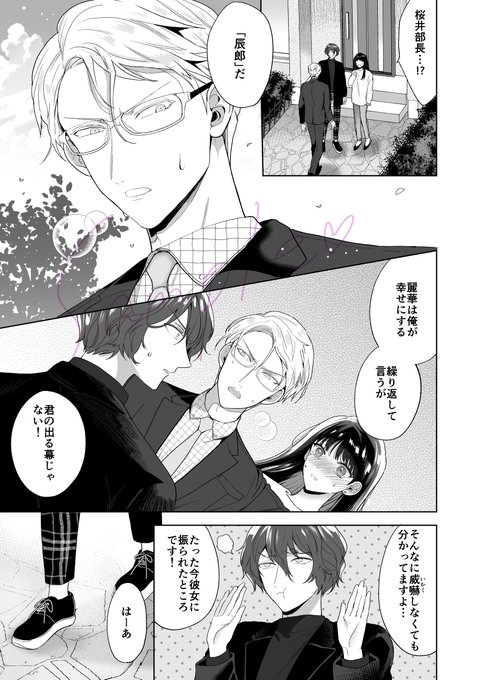 「女神様も恋をする」(原作/春日部こみと先生)の第1～6話が公開中です。第6話は最終話になります。無料全話公開は近々終了すると思いますのでぜひ読んでみて下さい!そして描きおろし番外編を加えた単行本が1月中旬発売予定です!よろしくお願いします!
https://t.co/llED7ciGrx 