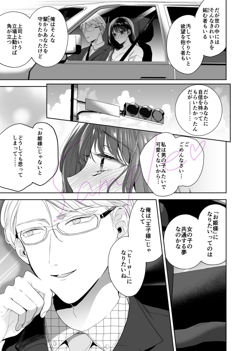 「女神様も恋をする」(原作/春日部こみと先生)の第1～6話が公開中です。第6話は最終話になります。無料全話公開は近々終了すると思いますのでぜひ読んでみて下さい!そして描きおろし番外編を加えた単行本が1月中旬発売予定です!よろしくお願いします!
https://t.co/llED7ciGrx 