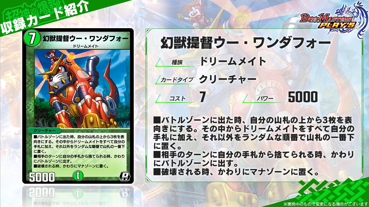 デュエル・マスターズ プレイス【公式】 on X: 
