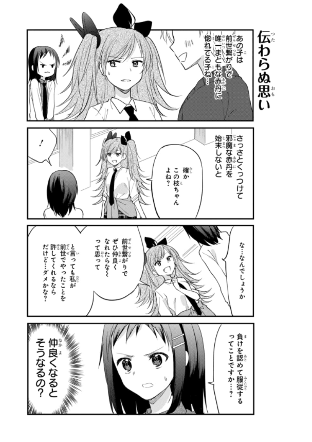 マンガラボ 公式 夏の学生マンガコンテスト 4pで作画チャレンジ コンテスト開催中 Mangalab Staff さんの漫画 411作目 ツイコミ 仮