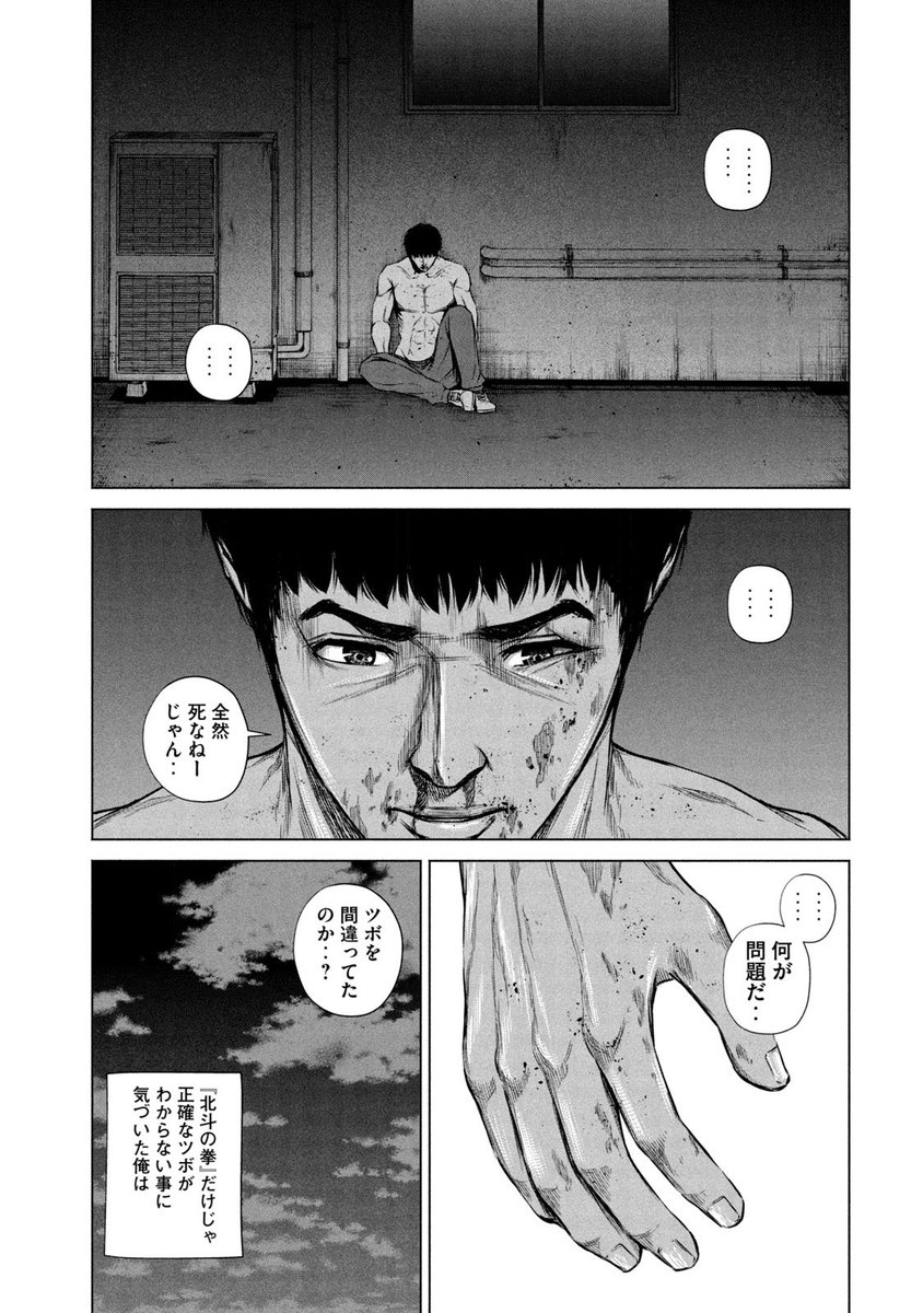 漫画 ヤクザに母を奪われて復讐のため 北斗の拳 を読み続けた男の物語 ケンシロウによろしく が面白い Togetter