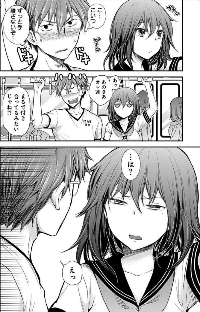 知り合いに見られるのは恥ずかいのです 