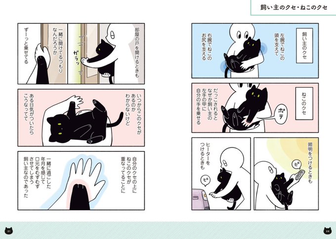 黒猫ろんと暮らしたらのtwitterイラスト検索結果 黒猫ろんと暮らしたらのtwitterイラスト検索結果