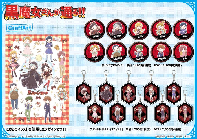 画像まとめ 黒魔女さんが通る 新着 2ページ目 アニメレーダー