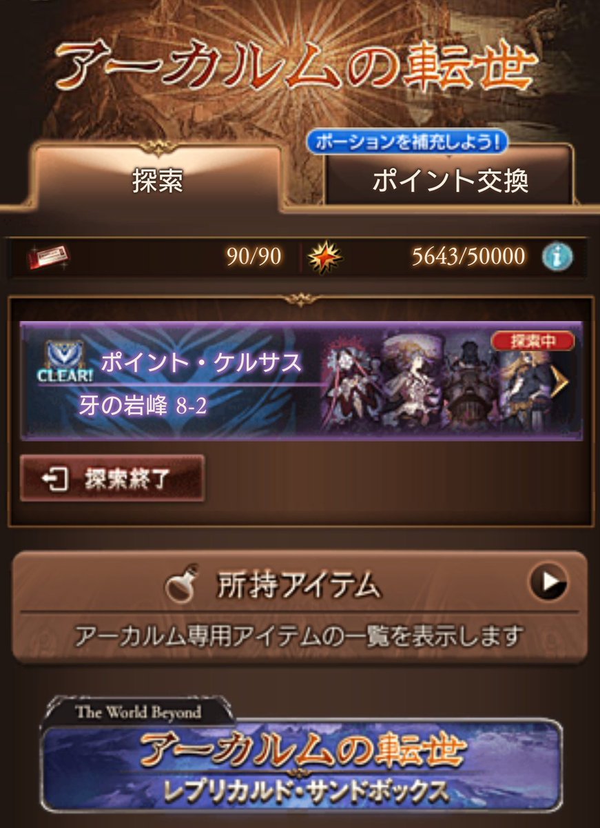 アーカルム の感情分析 Nyakone