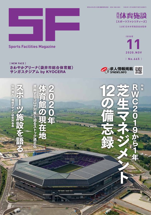 Home 株式会社体育施設出版