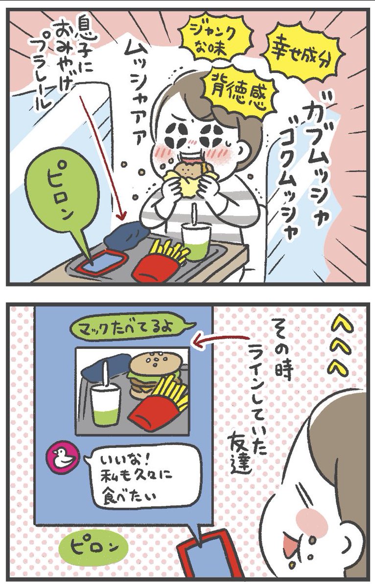 定期的に食べたくなるアレの話 