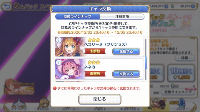 ふぶき プリコネ とあるif ウマ娘 低浮上さん がハッシュタグ プリコネ をつけたツイート一覧 3 Whotwi グラフィカルtwitter分析