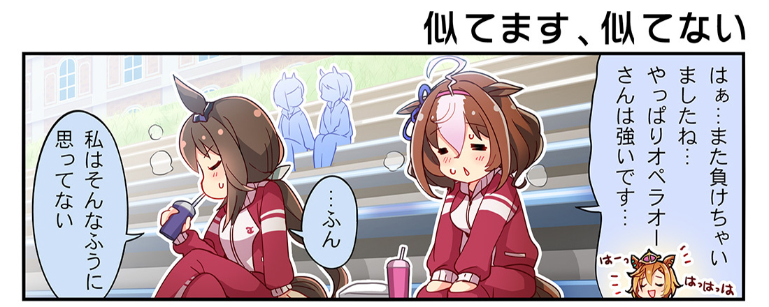 ウマ娘プロジェクト公式アカウント コミック最新話更新 ウマ娘コミカライズ作品 うまよん 原作 Cygames 漫画 熊ジェット コンテ 伊藤 仁 第141話配信中 ドトウ敗北 アヤベの鼓舞で 気づいたものとは 目指せ 粋な風紀委員長 イナリワンに ウマ娘プロジェクト公式アカウント コミック最新話更新 ウマ娘コミカライズ作品 うまよん 原作 Cygames 漫画 熊ジェット コンテ 伊藤 仁 第141話配信中 ドトウ敗北 アヤベの鼓舞で 気づいたものとは 目指せ 粋な風紀委員長 イナリワンに
