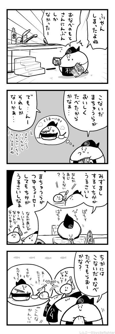 こないだのなべにちかをおくりこむまちゅうら 