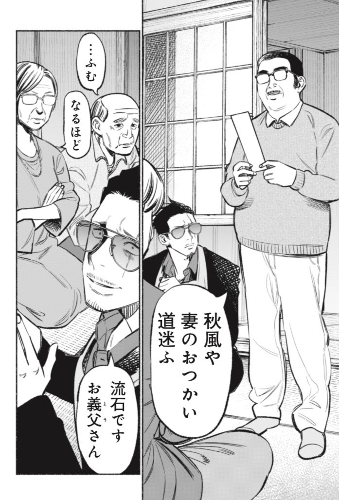 くらげバンチにて極主夫道62話更新されました^ ^
お義父さんに誘われて俳句に挑戦する元極道
https://t.co/opXHCgmxtC 