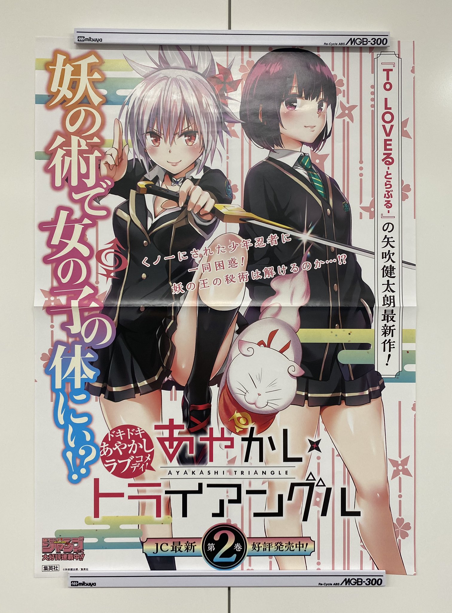 少年ジャンプ編集部 on X: