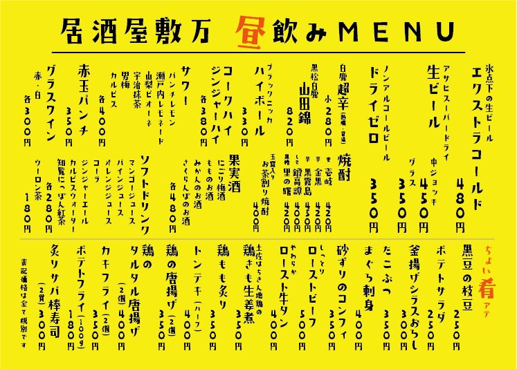 オサカナスタンド 万 Ban Tsukaguchi Twitter