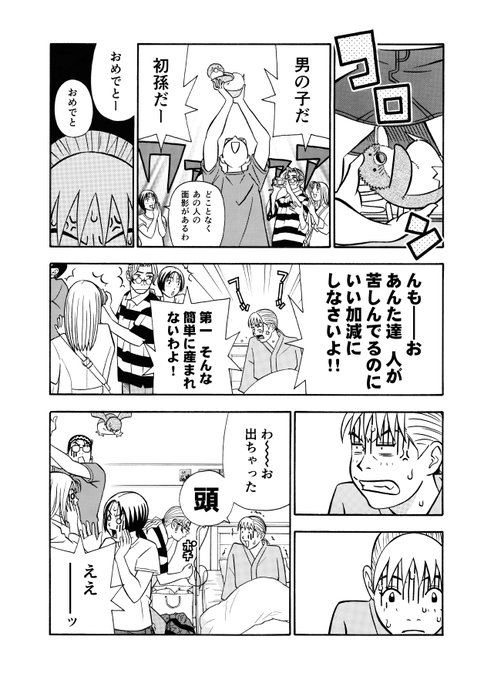 （4／4） あずまよしお さんのマンガ ツイコミ(仮)
