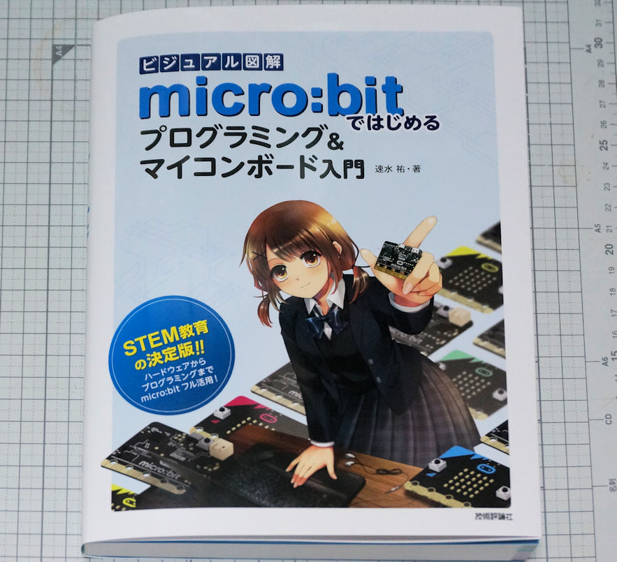 「micro:bit ではじめるプログラミング&マイコンボード入門」
が新刊として本日から書店に置かれます。鬼滅の刃23巻と同じ日に並ぶことになりました。少しだけmicro:bit v2の内容も補填しています。
#microbit
#microbitv2