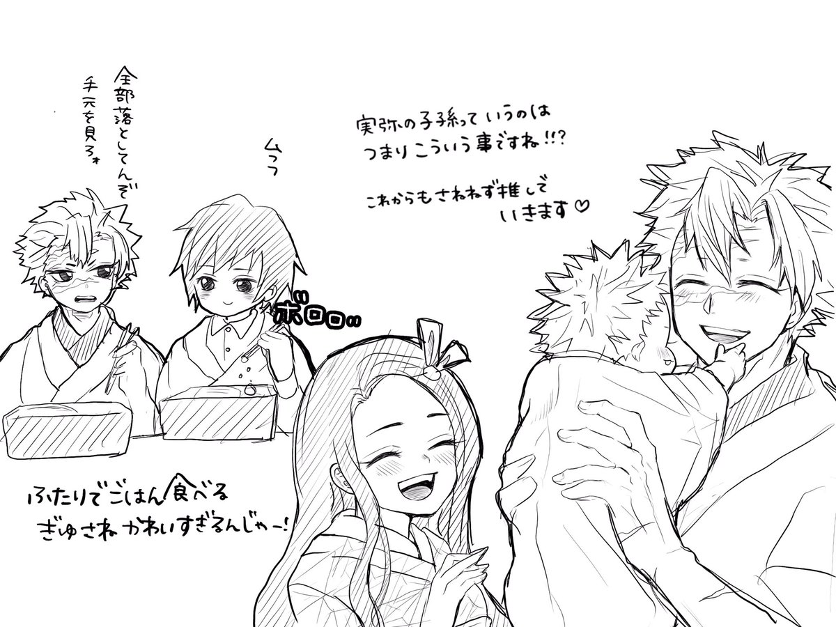 ぎゆさね 23巻ネタバレあります 23巻の感想ちょこっと つまりこういう事ね って ずんの漫画