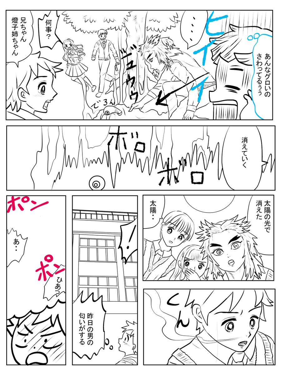 恋の魔法とおまじないペン入れ、イラストACさん素材ちびモブ会社員、のび恋しずかちゃん編ラフ2ページ目、腐滅の刃15ページ目ペン入れ 