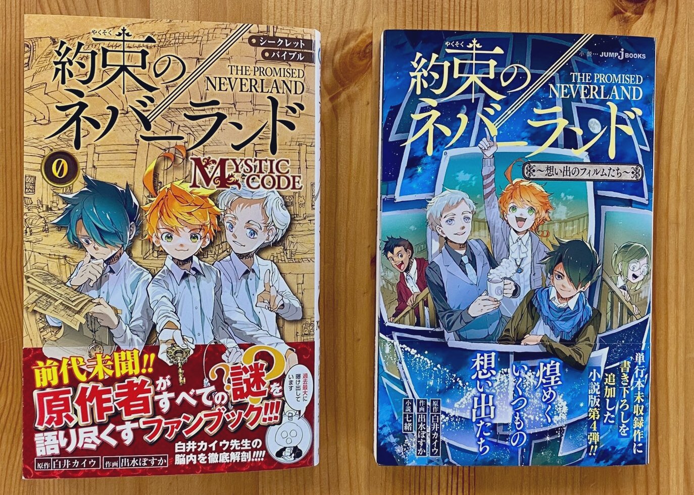 約束のネバーランド DVD+コミック+小説-