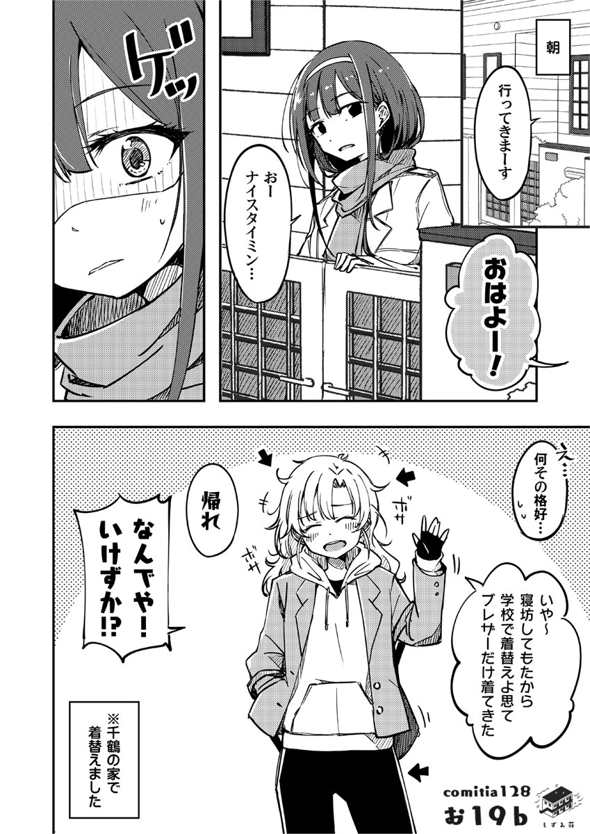 千鶴と茜 - 泉州リリウム - | shizumisou https://t.co/MherpO0l1v #booth_pm 

2人の漫画。

?&?にも置いてます。

サンプル。COMITIA128の時のやつですが。。。 